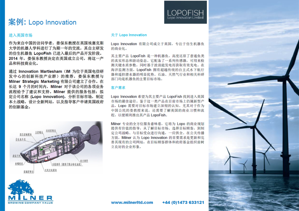 Lopo case study thumbnail CN